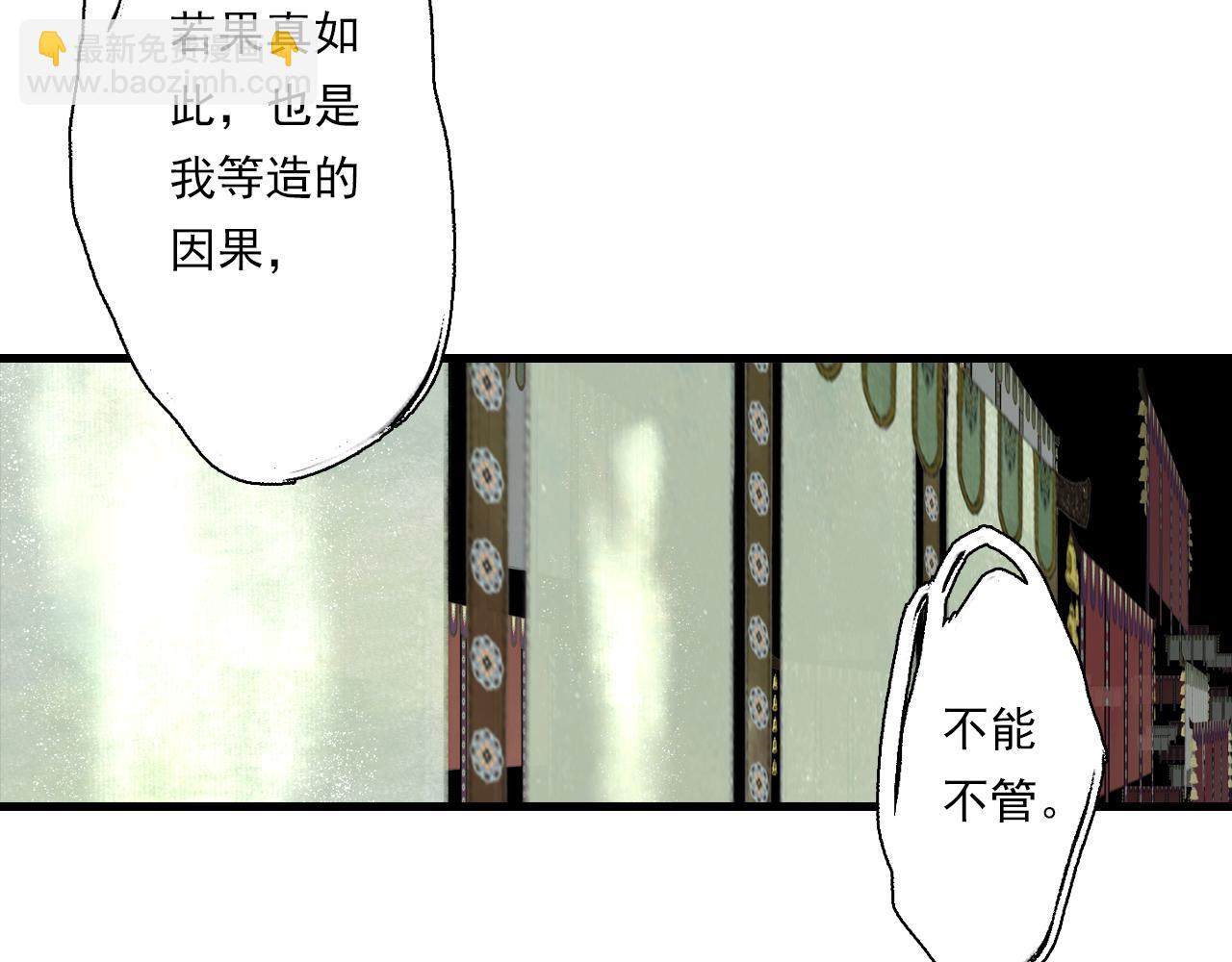 第107话 妖兽潮涌噬人争地(1/2)-第117话