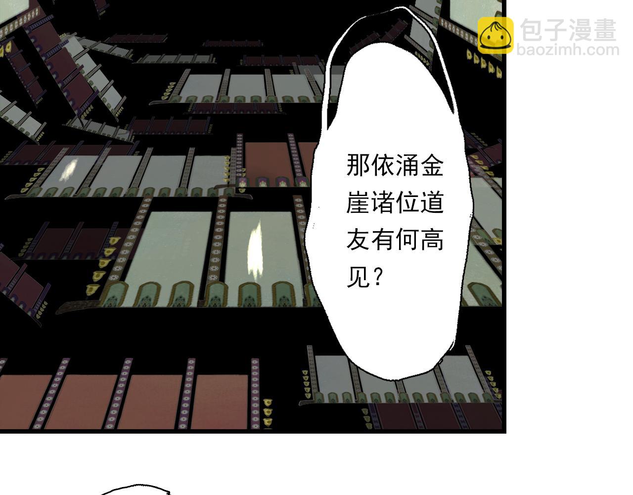 第107话 妖兽潮涌噬人争地(1/2)-第117话