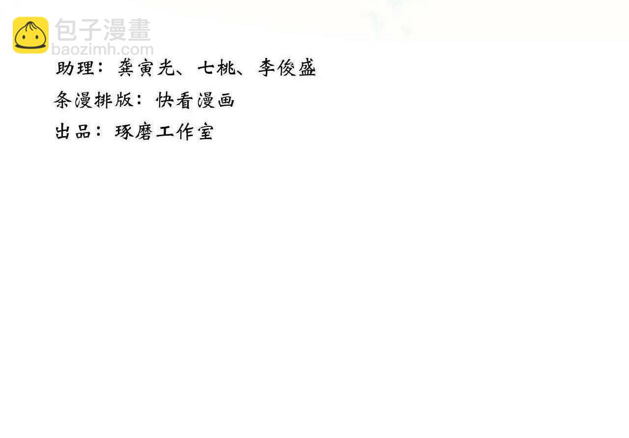 第107话 妖兽潮涌噬人争地(1/2)-第117话