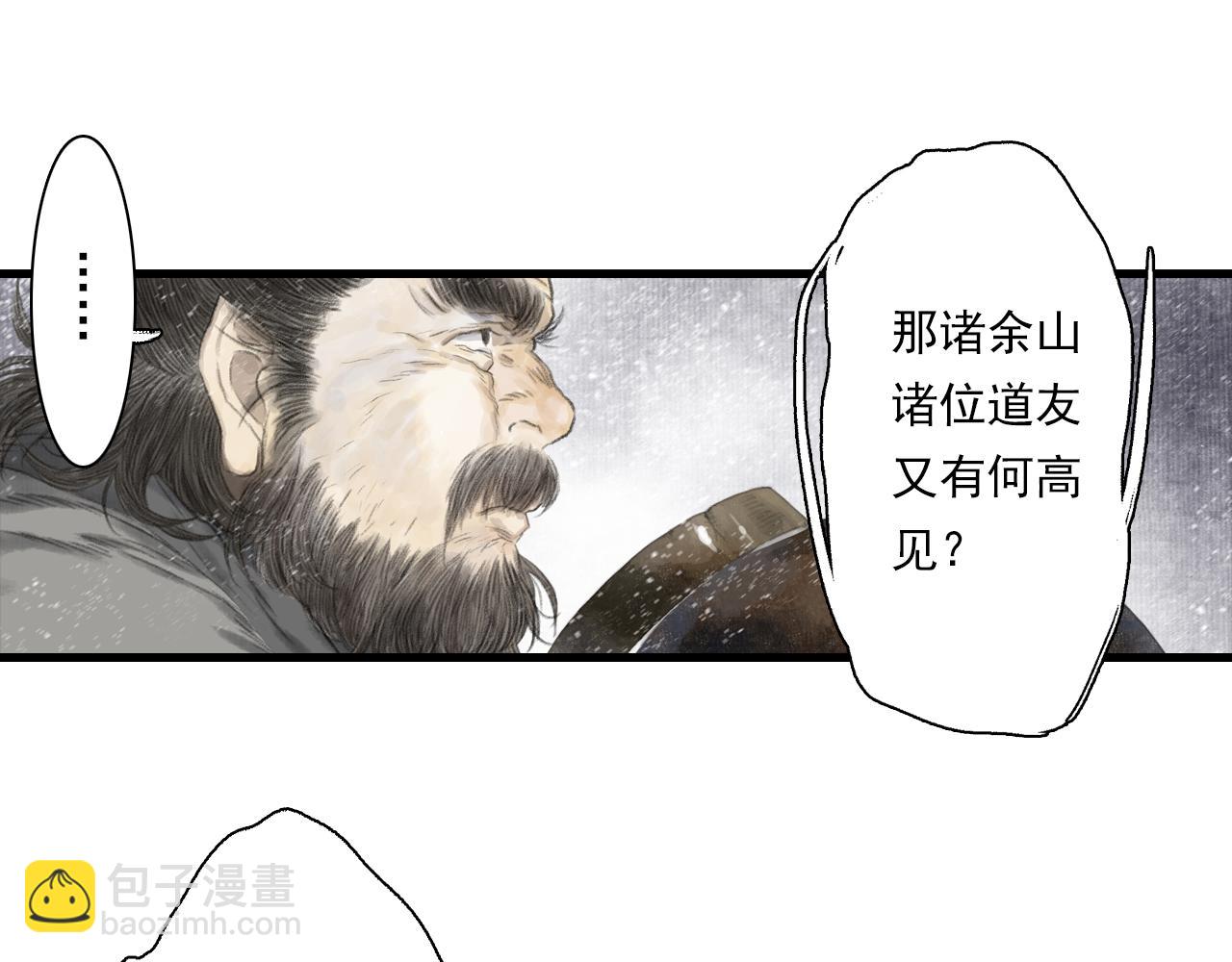 第107话 妖兽潮涌噬人争地(1/2)-第117话