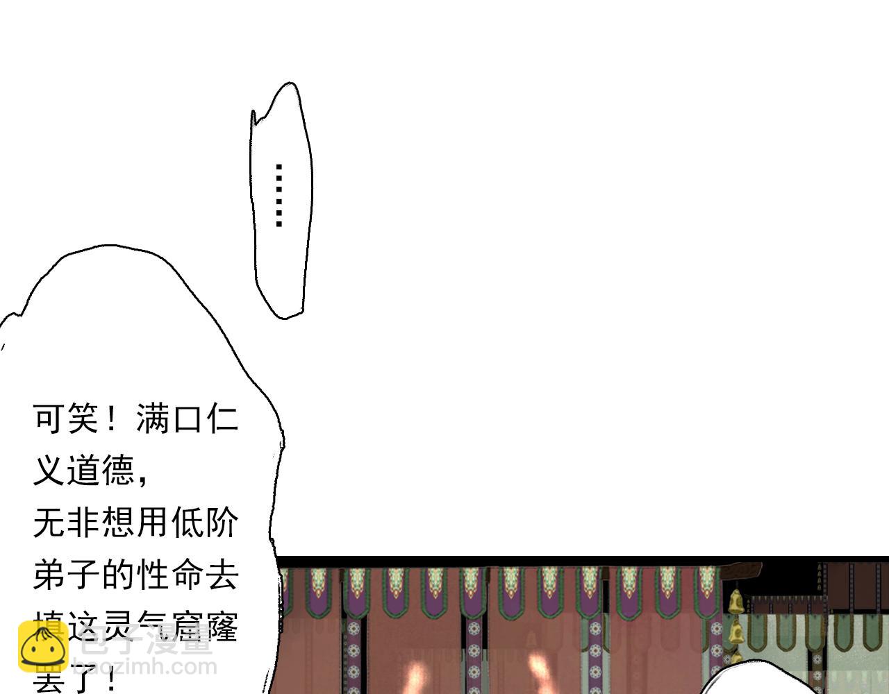 第107话 妖兽潮涌噬人争地(1/2)-第117话