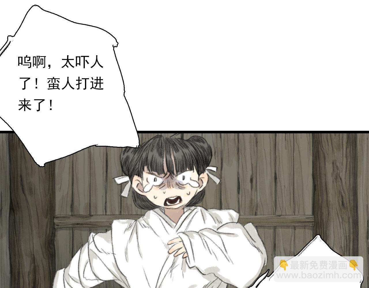 第107话 妖兽潮涌噬人争地(1/2)-第117话