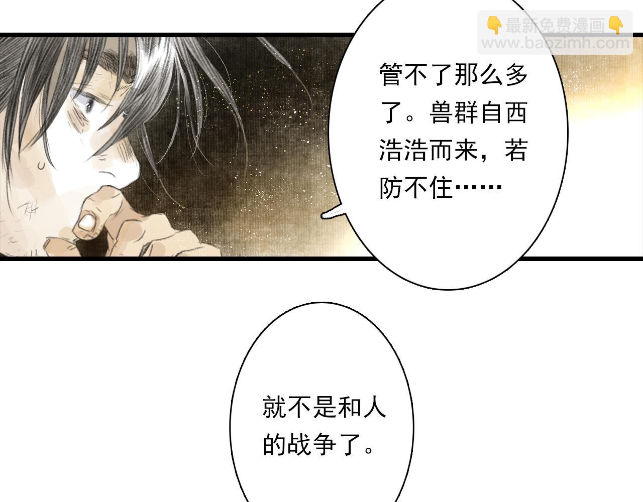 第107话 妖兽潮涌噬人争地(1/2)-第117话