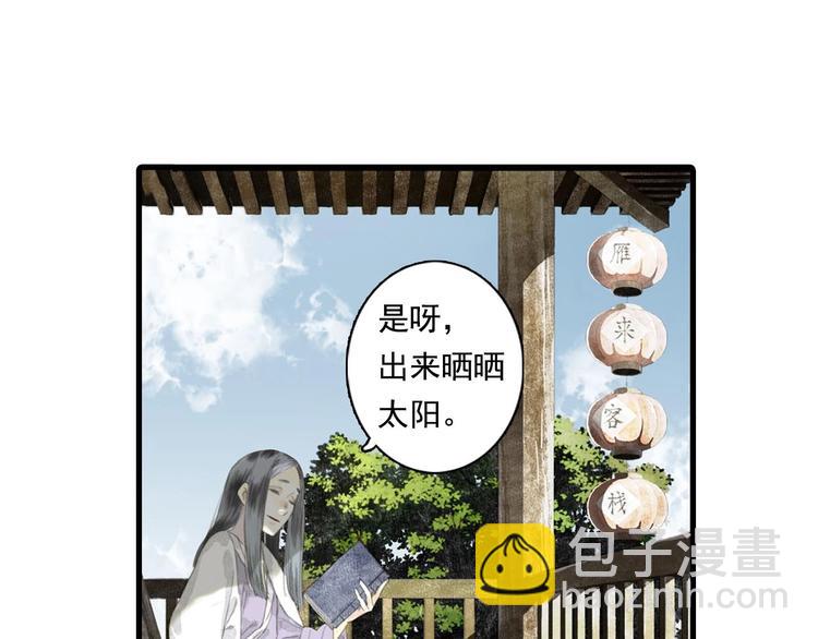 第12话  兄妹相认！(1/2)-第13话