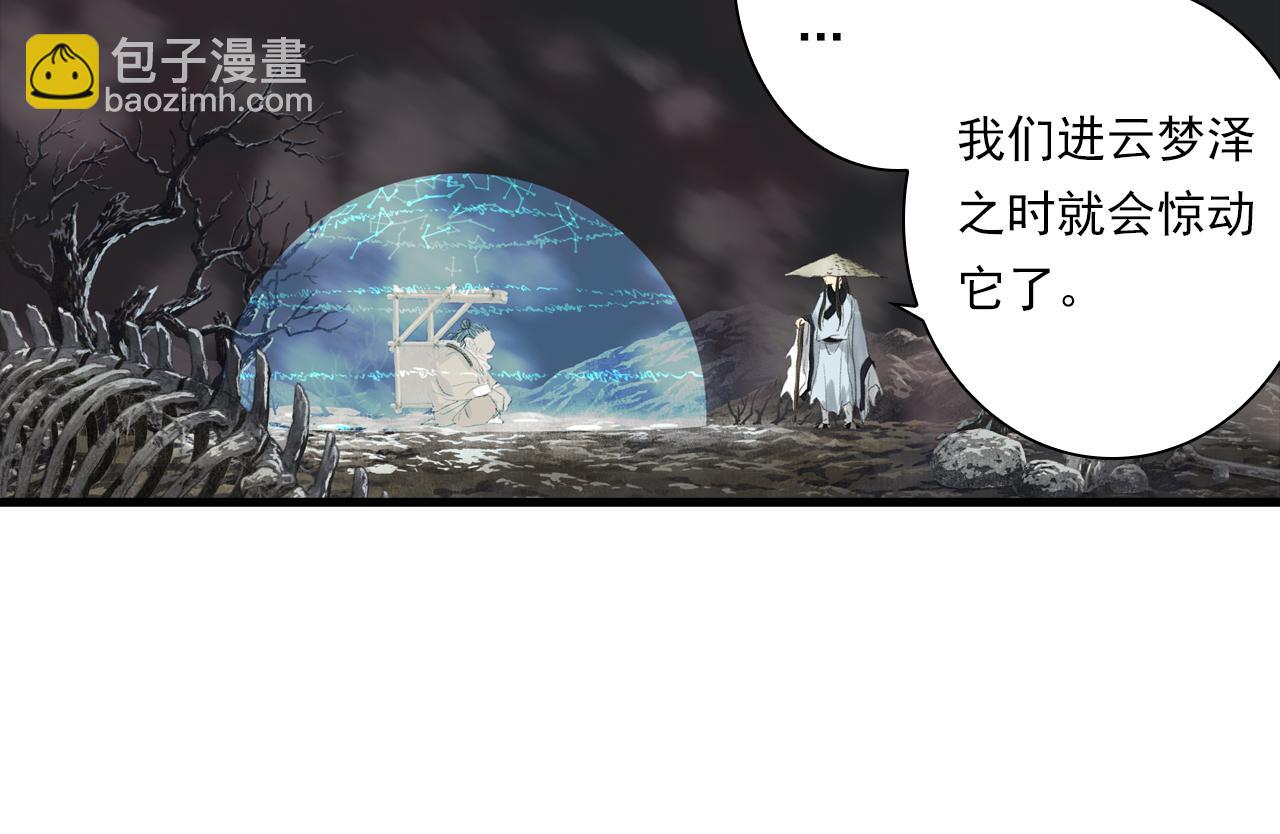 第109话 去尘被困绝灵之地(1/2)-第119话