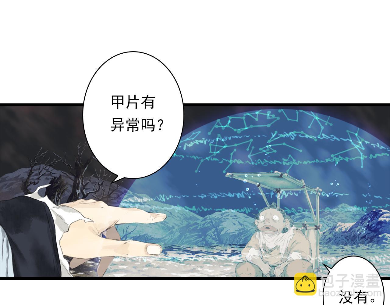 第109话 去尘被困绝灵之地(1/2)-第119话