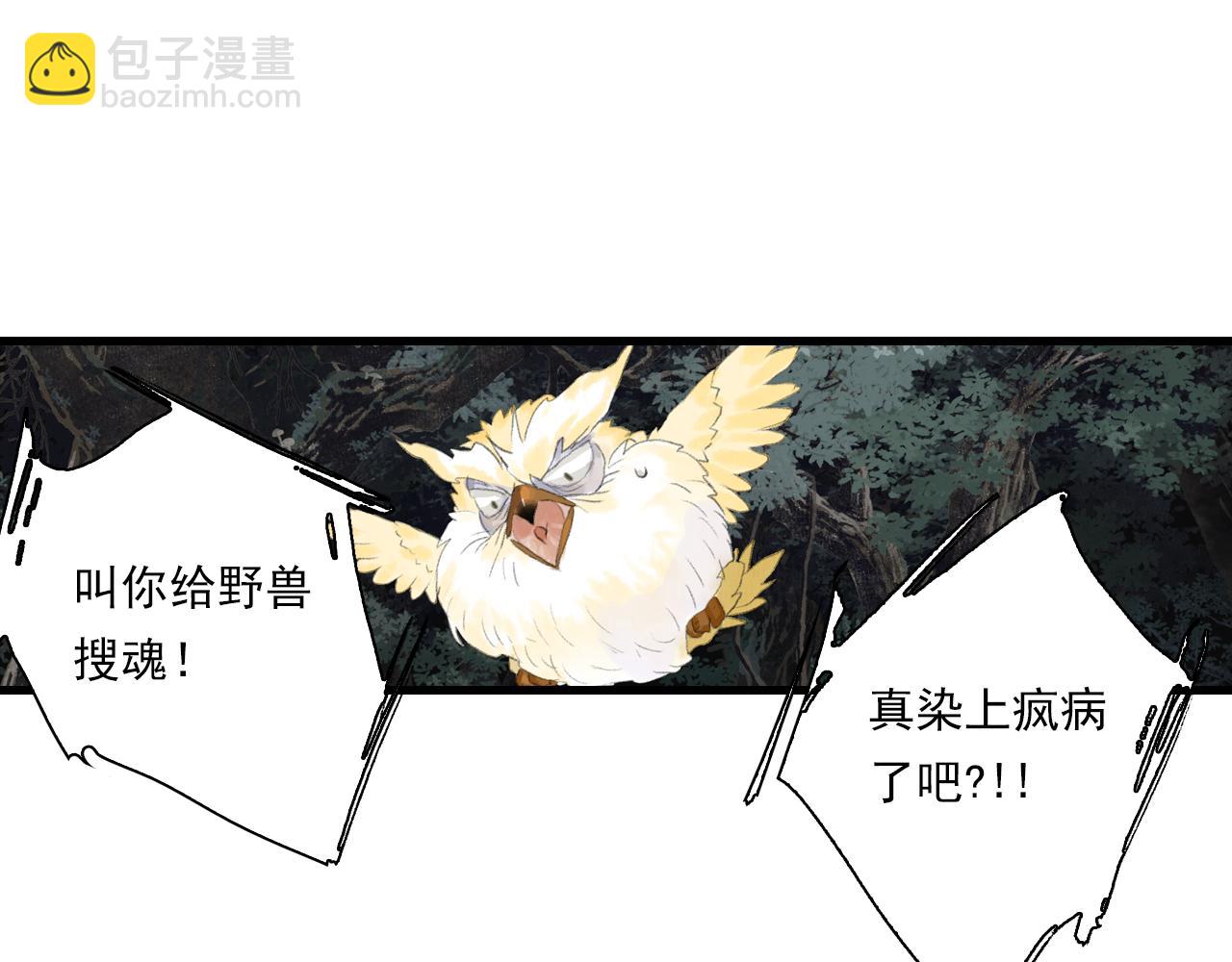 第109话 去尘被困绝灵之地(1/2)-第119话