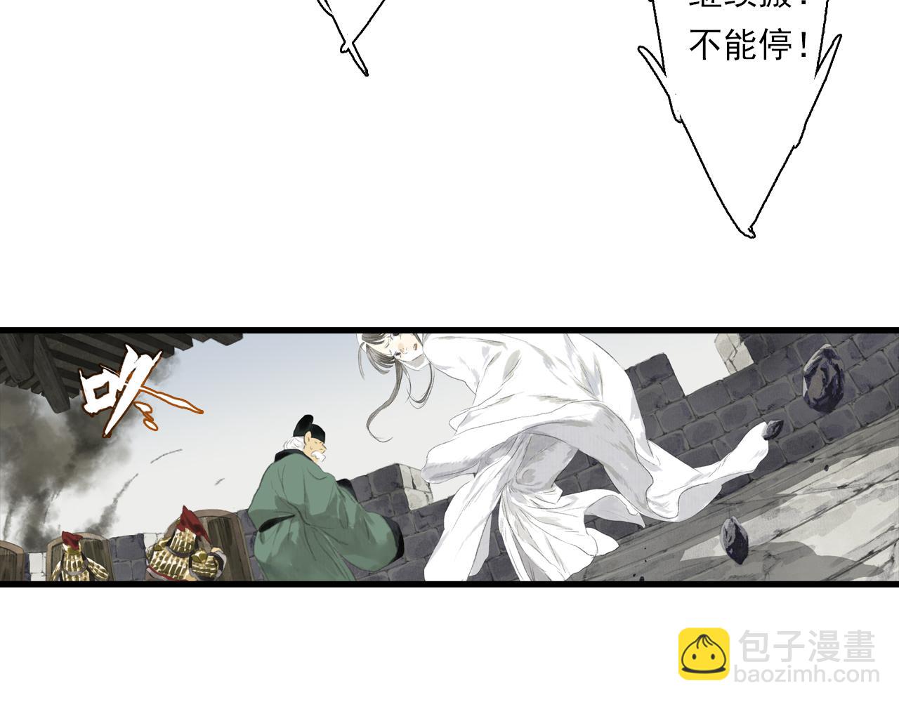 第111话 去尘冒险追真相(1/3)-第121话