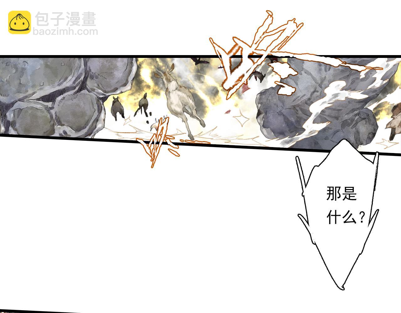 第111话 去尘冒险追真相(1/3)-第121话
