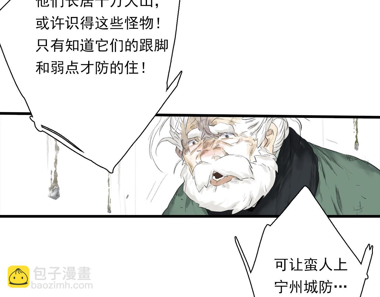 第111话 去尘冒险追真相(1/3)-第121话