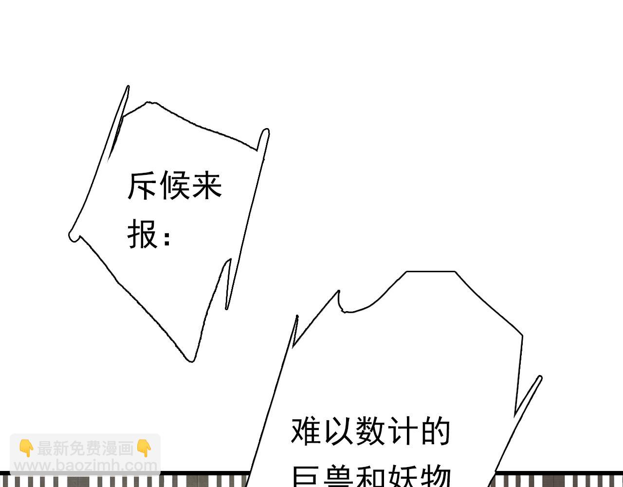 第111话 去尘冒险追真相(1/3)-第121话