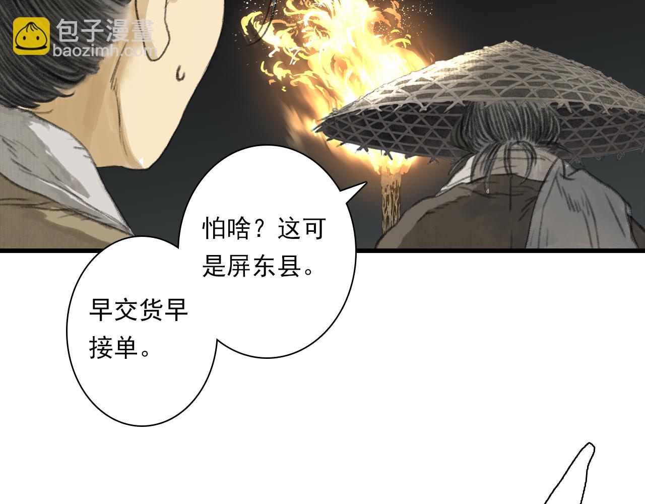 第113话 琳琅扩大法阵(1/2)-第123话