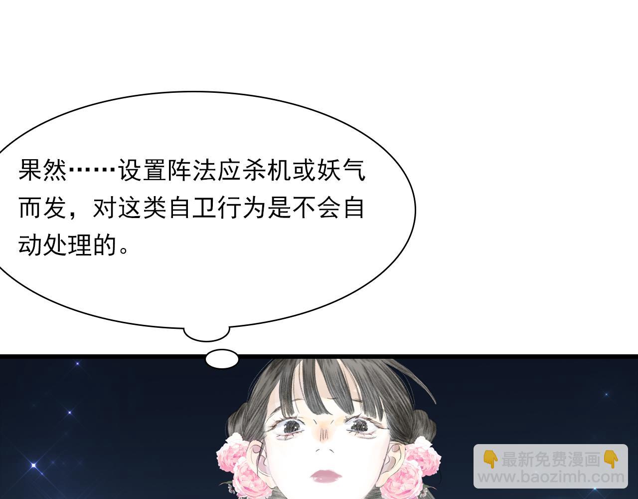第113话 琳琅扩大法阵(1/2)-第123话
