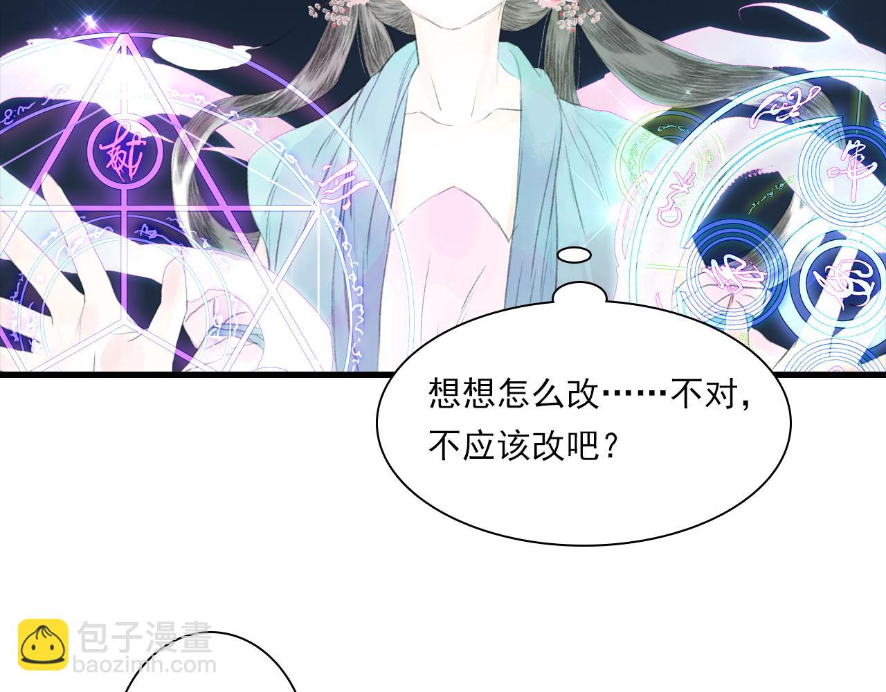 第113话 琳琅扩大法阵(1/2)-第123话