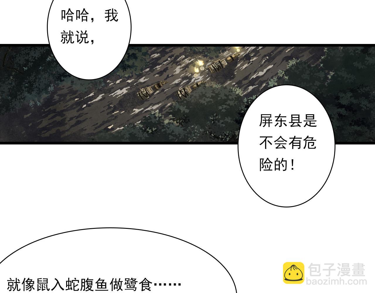 第113话 琳琅扩大法阵(1/2)-第123话