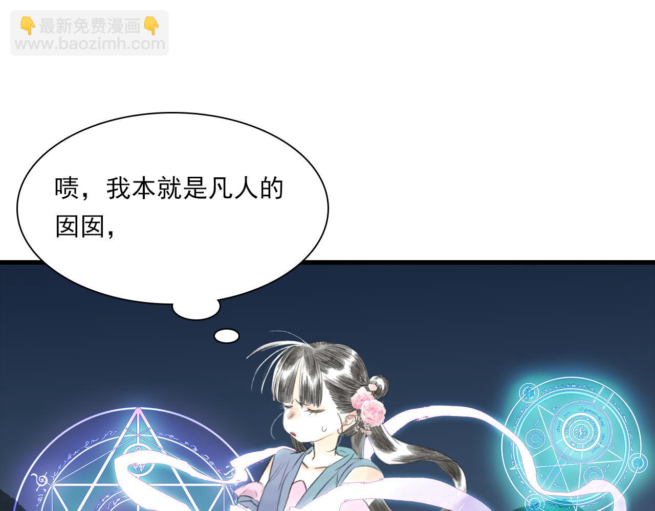 第113话 琳琅扩大法阵(1/2)-第123话