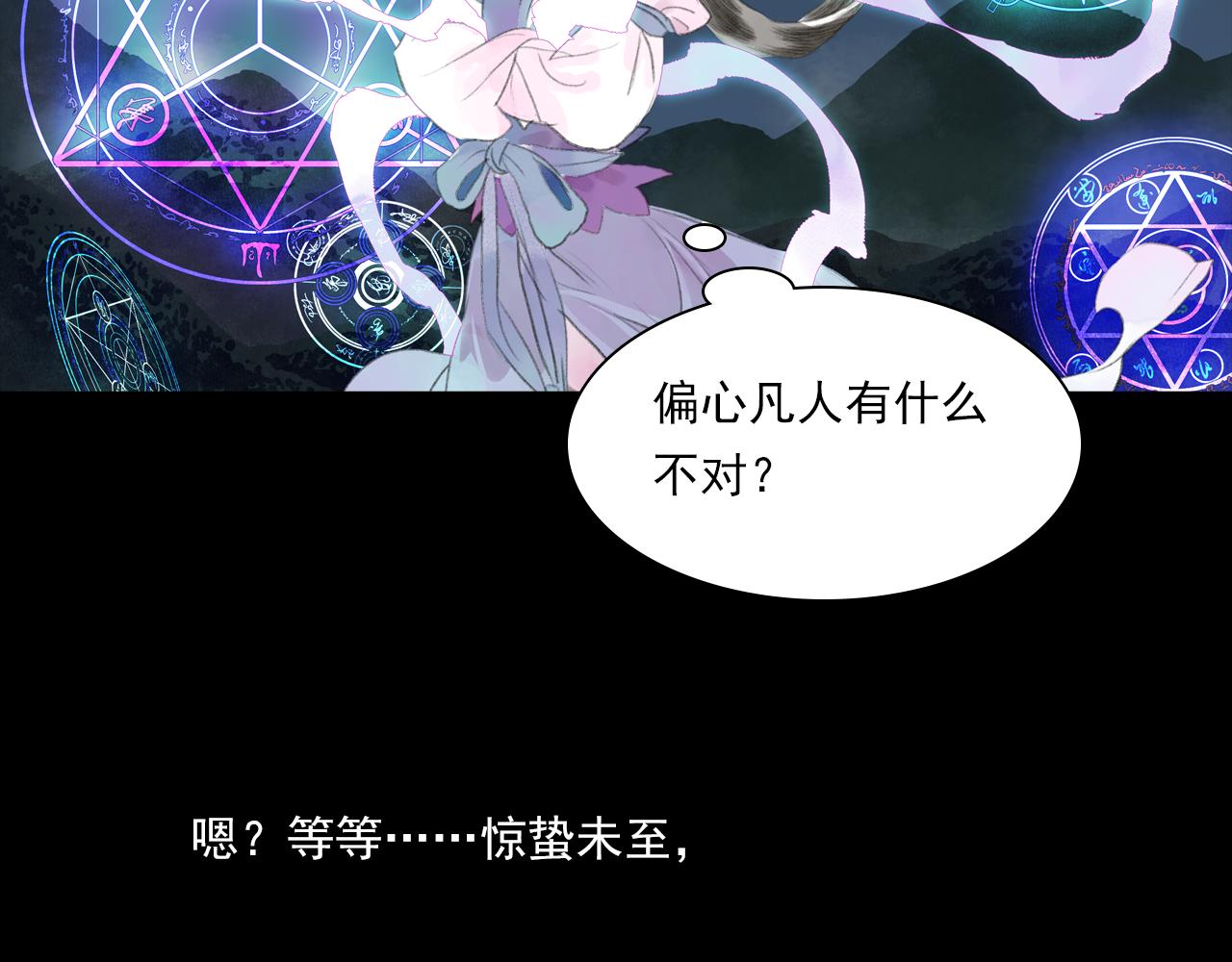 第113话 琳琅扩大法阵(1/2)-第123话