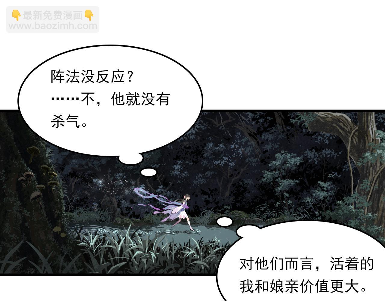 第115话 琳琅法阵泄踪陷险境(1/2)-第125话