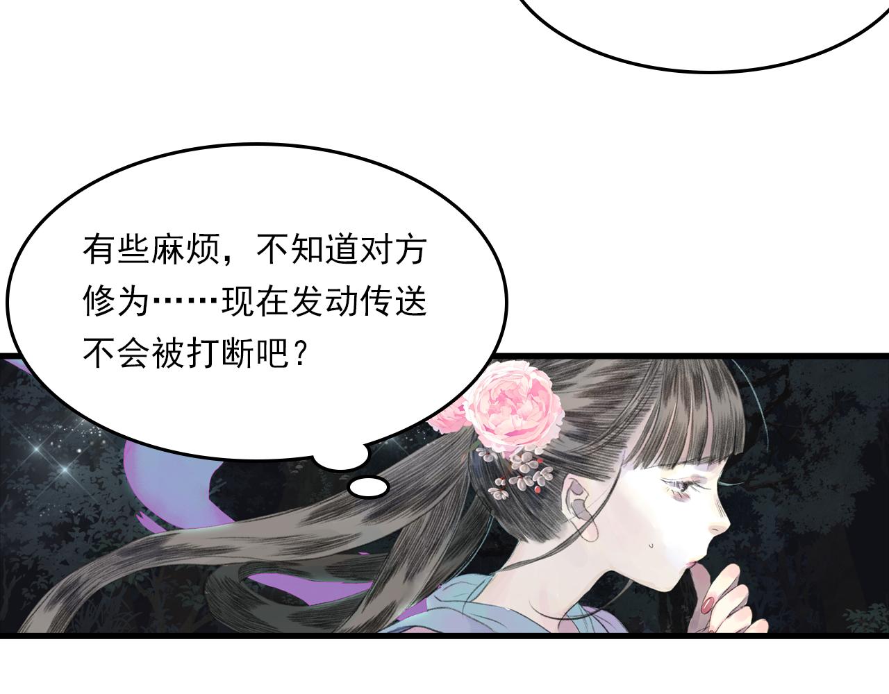 第115话 琳琅法阵泄踪陷险境(1/2)-第125话
