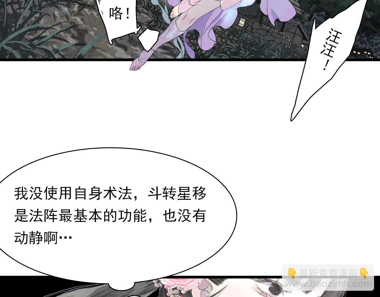 第115话 琳琅法阵泄踪陷险境(1/2)-第125话