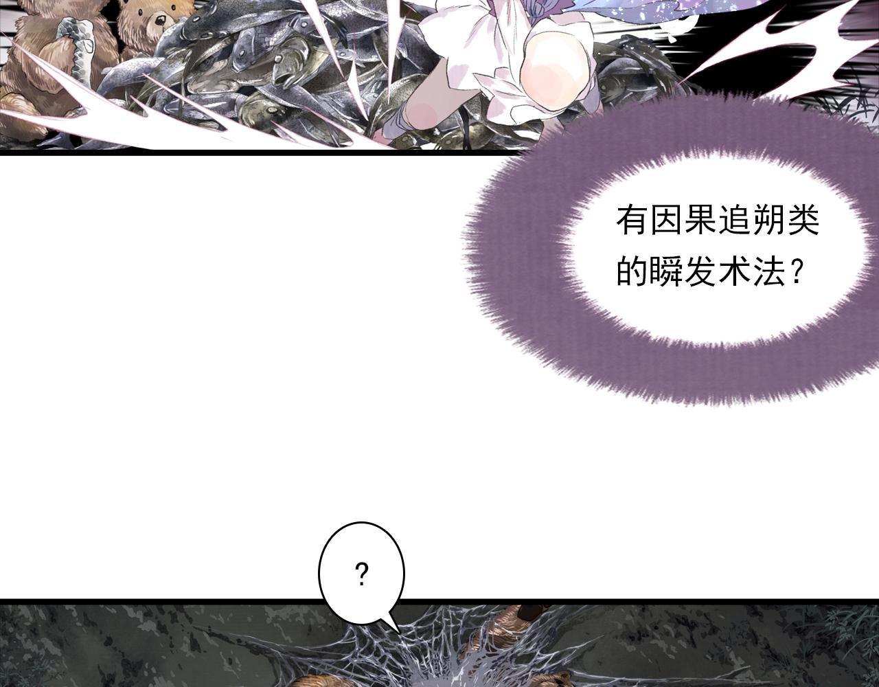 第115话 琳琅法阵泄踪陷险境(1/2)-第125话