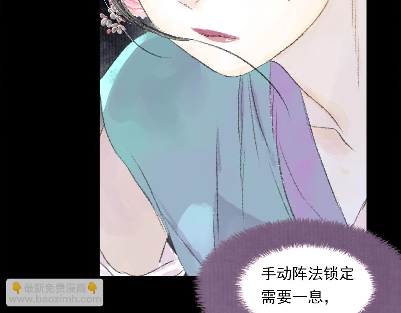 第115话 琳琅法阵泄踪陷险境(1/2)-第125话