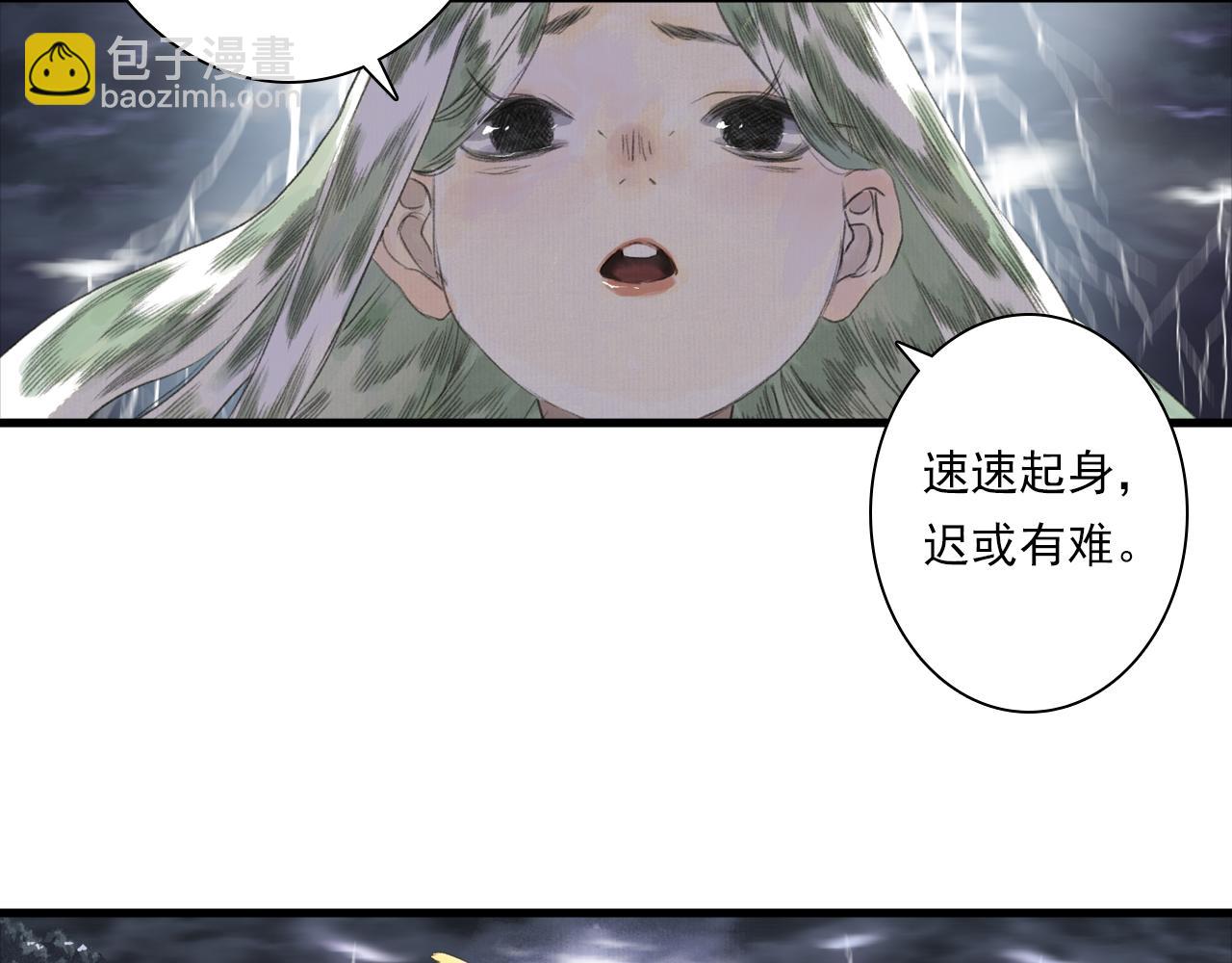 第115话 琳琅法阵泄踪陷险境(1/2)-第125话