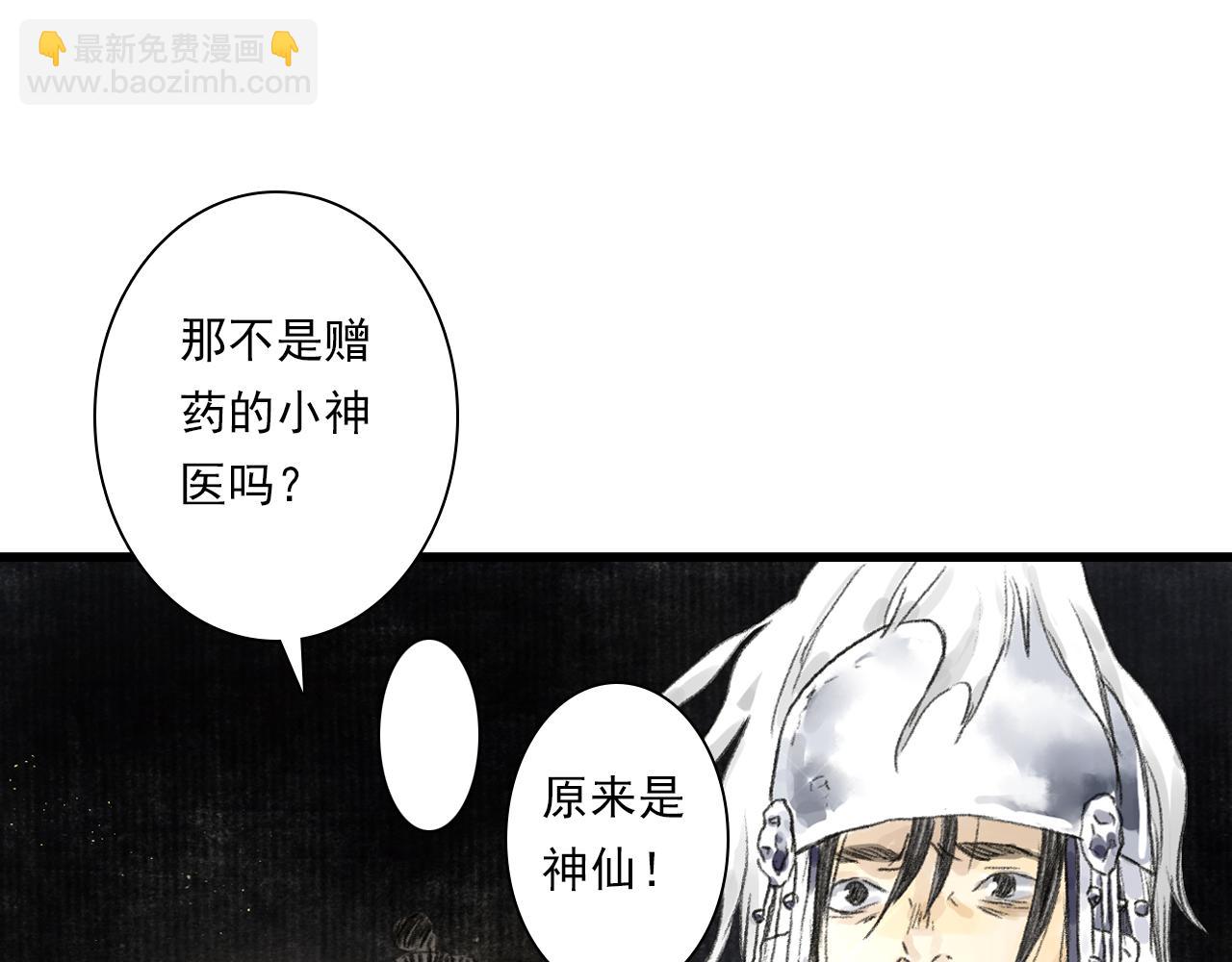 第115话 琳琅法阵泄踪陷险境(1/2)-第125话