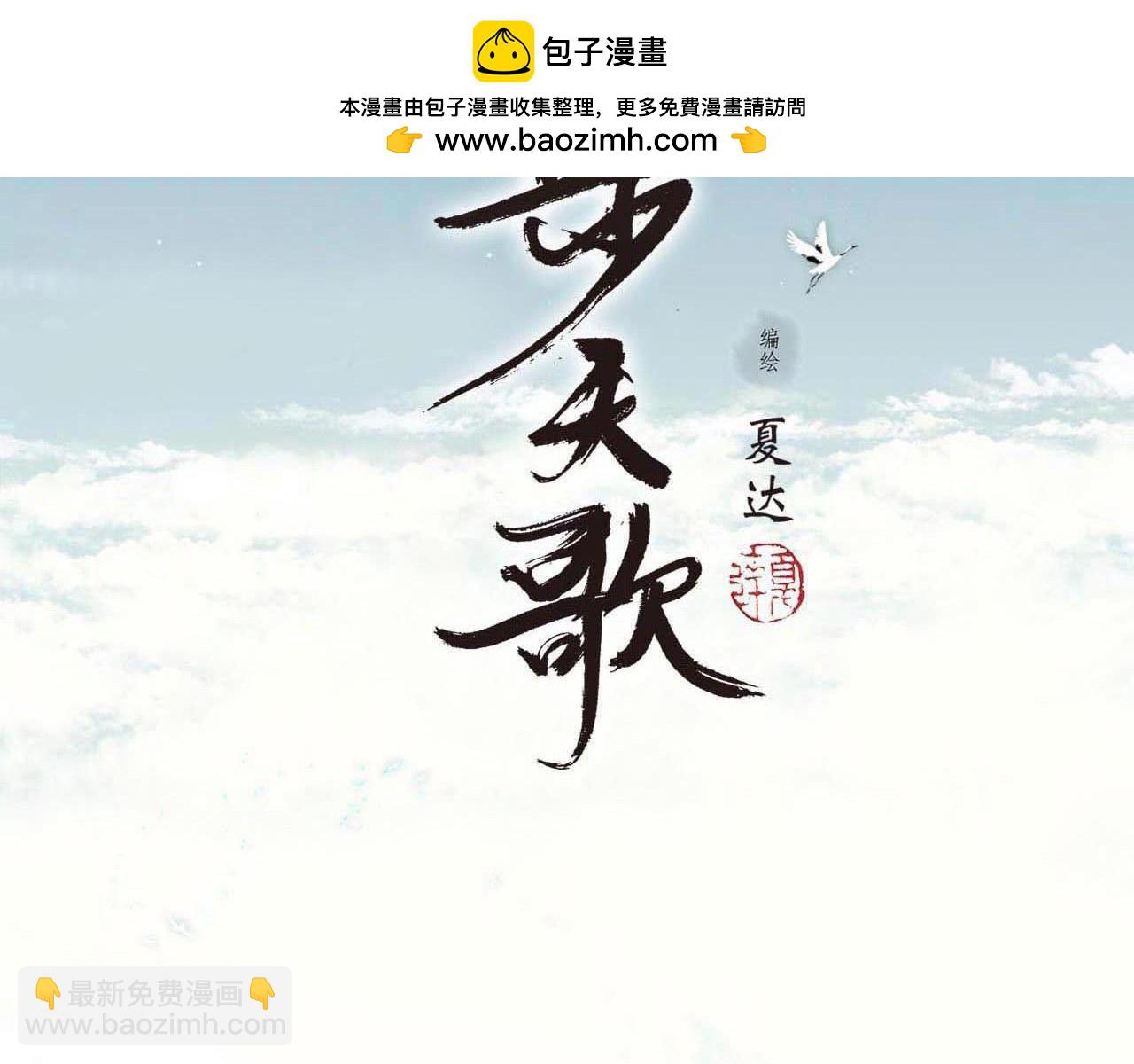 第118话 李慕仙险用禁术驱敌(1/2)-第129话