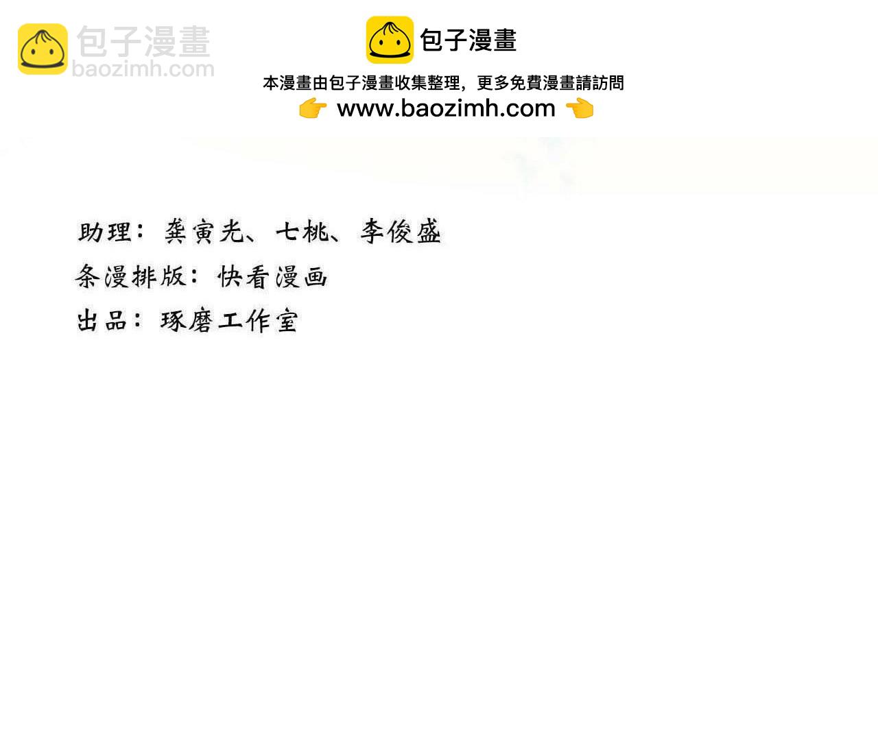 第118话 李慕仙险用禁术驱敌(1/2)-第129话