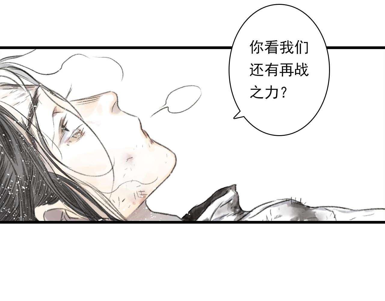 第118话 李慕仙险用禁术驱敌(1/2)-第129话
