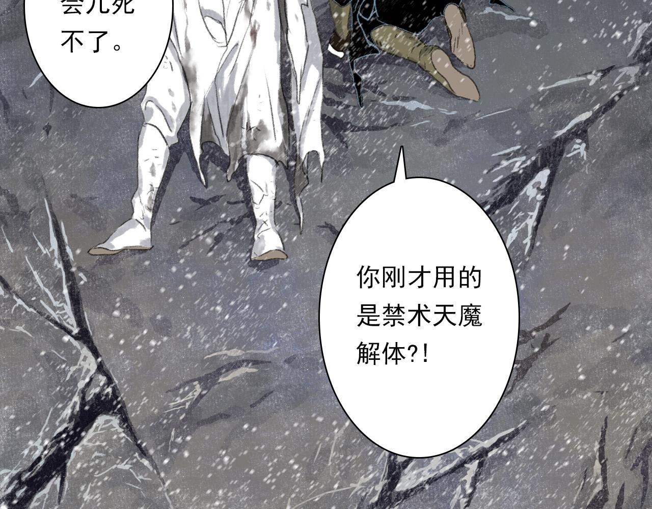 第118话 李慕仙险用禁术驱敌(1/2)-第129话