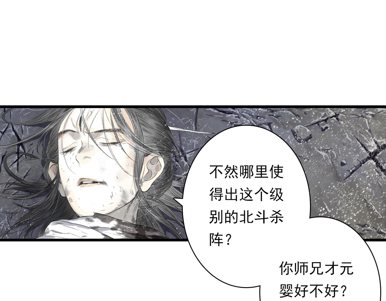 第118话 李慕仙险用禁术驱敌(1/2)-第129话