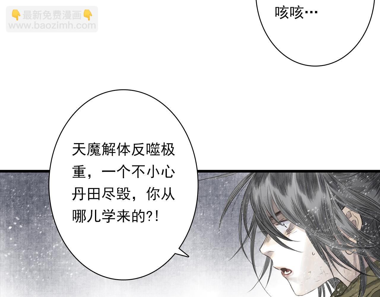 第118话 李慕仙险用禁术驱敌(1/2)-第129话