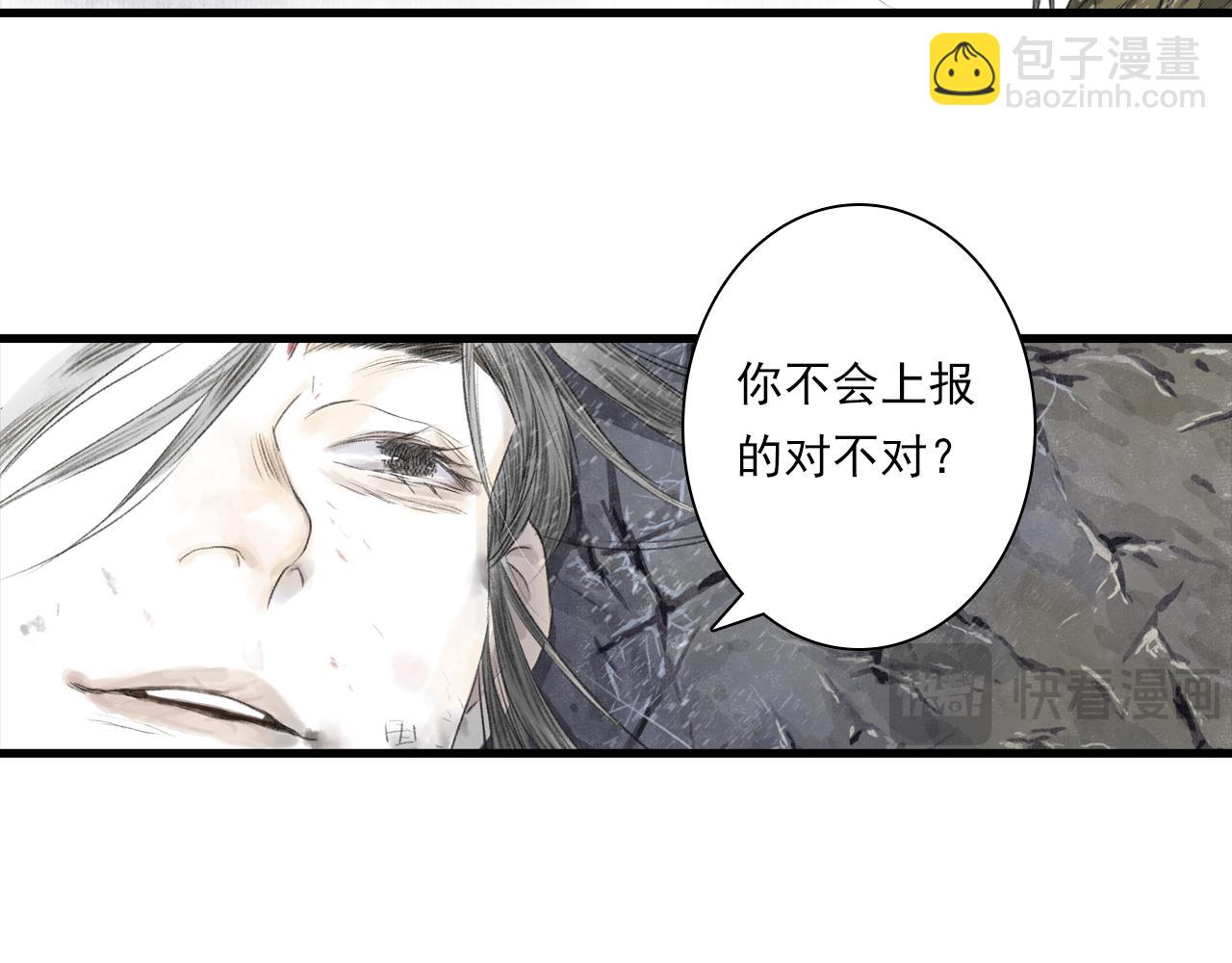 第118话 李慕仙险用禁术驱敌(1/2)-第129话