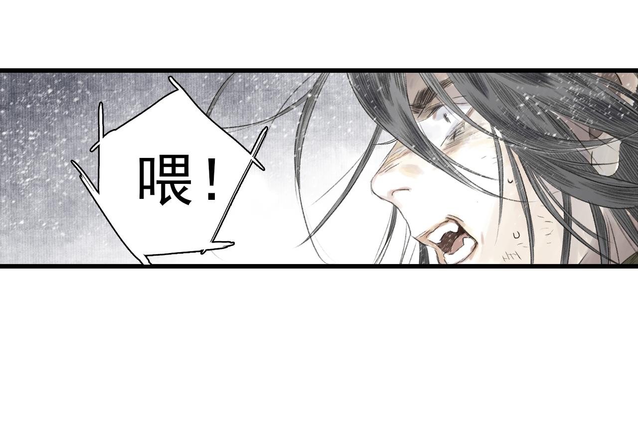 第118话 李慕仙险用禁术驱敌(1/2)-第129话
