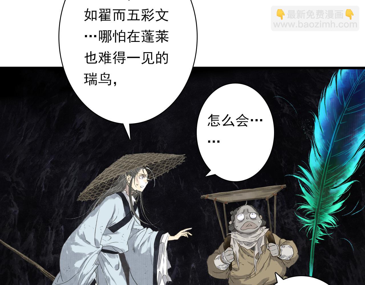 第120话 去尘发现九黎图腾(1/2)-第131话