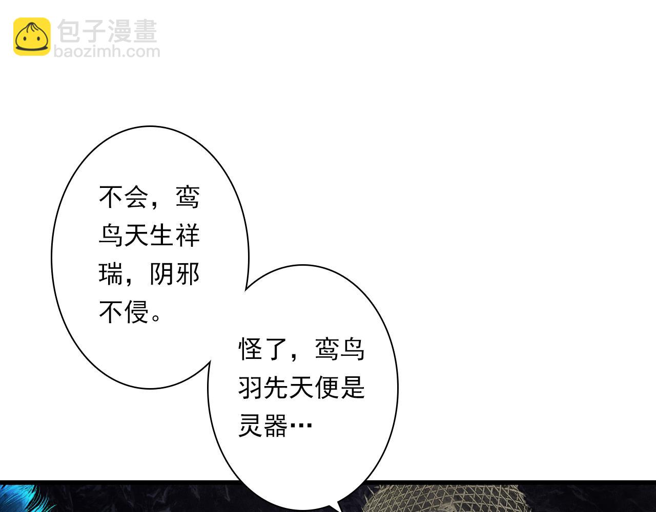 第120话 去尘发现九黎图腾(1/2)-第131话