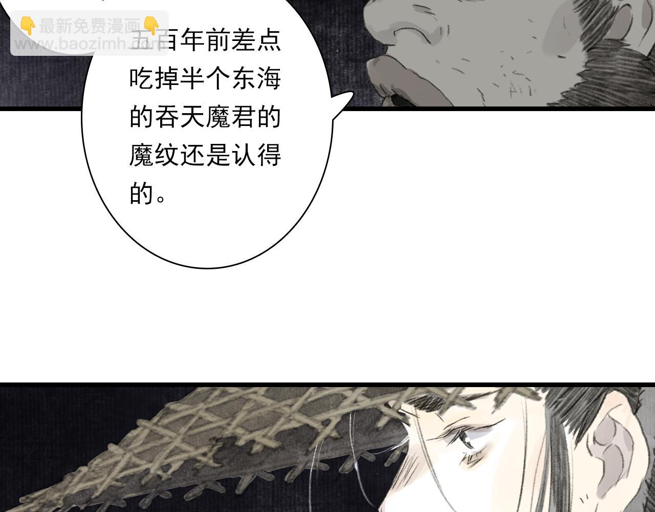 第120话 去尘发现九黎图腾(1/2)-第131话