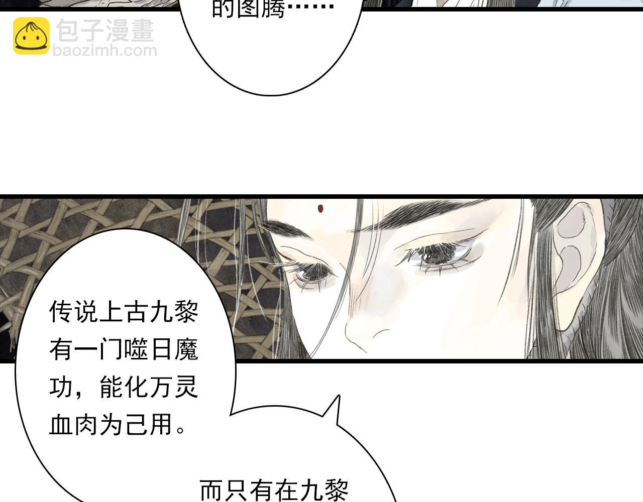 第120话 去尘发现九黎图腾(1/2)-第131话