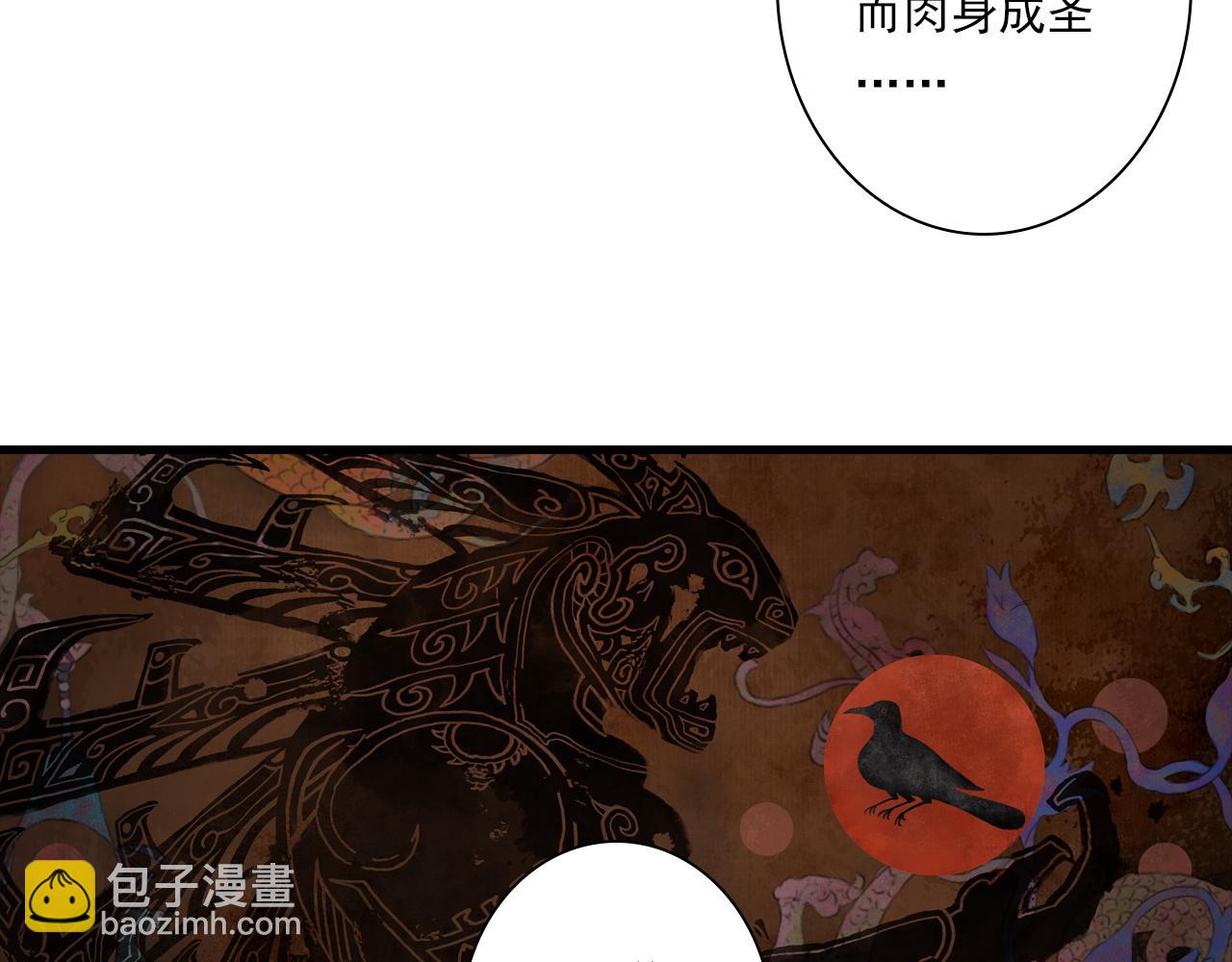 第120话 去尘发现九黎图腾(1/2)-第131话