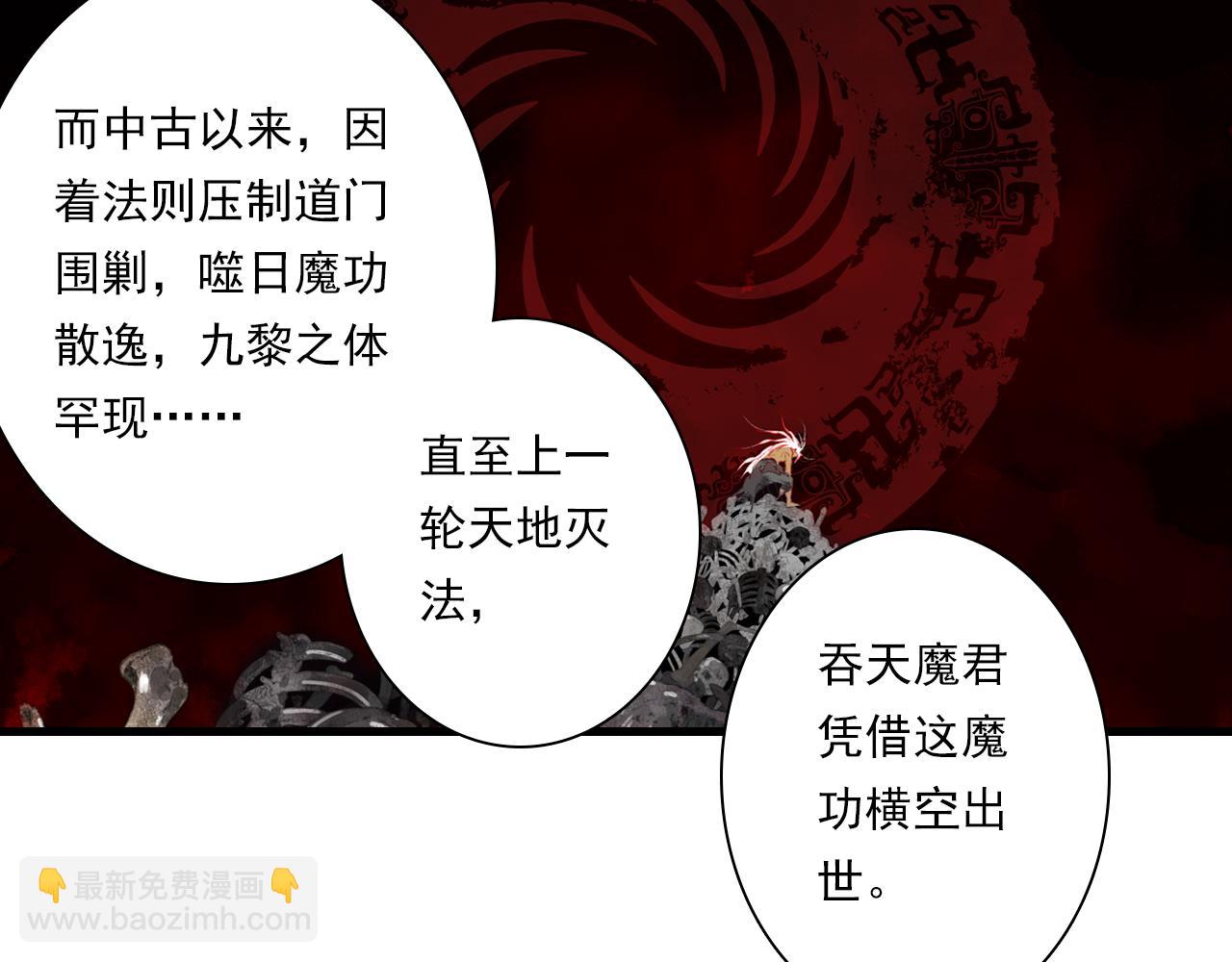 第120话 去尘发现九黎图腾(1/2)-第131话