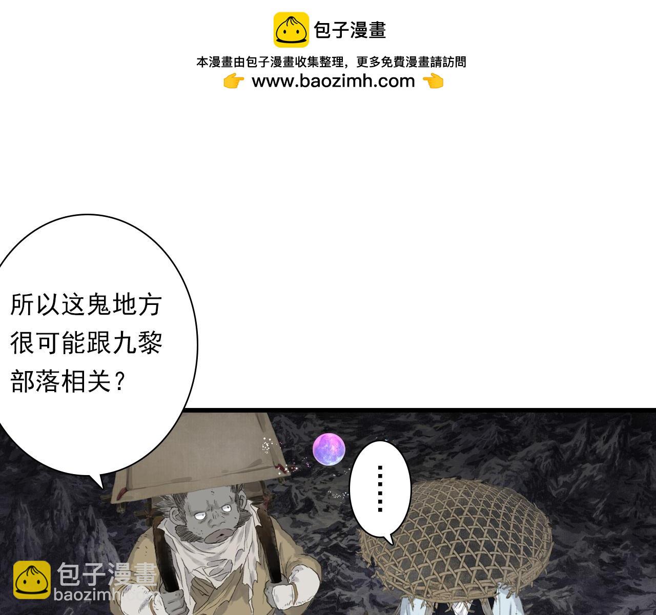 第120话 去尘发现九黎图腾(1/2)-第131话