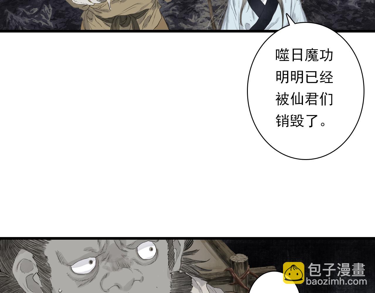 第120话 去尘发现九黎图腾(1/2)-第131话