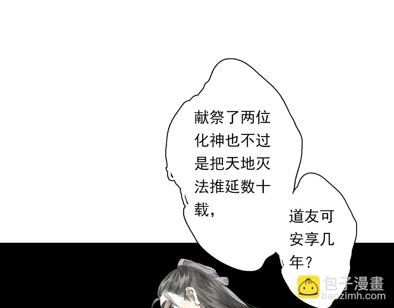 第120话 去尘发现九黎图腾(1/2)-第131话
