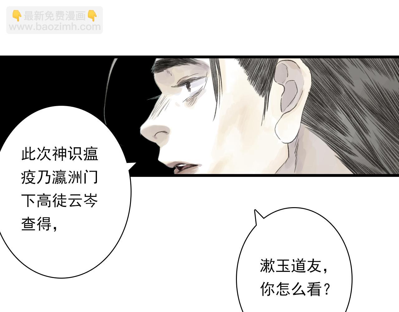 第120话 去尘发现九黎图腾(1/2)-第131话
