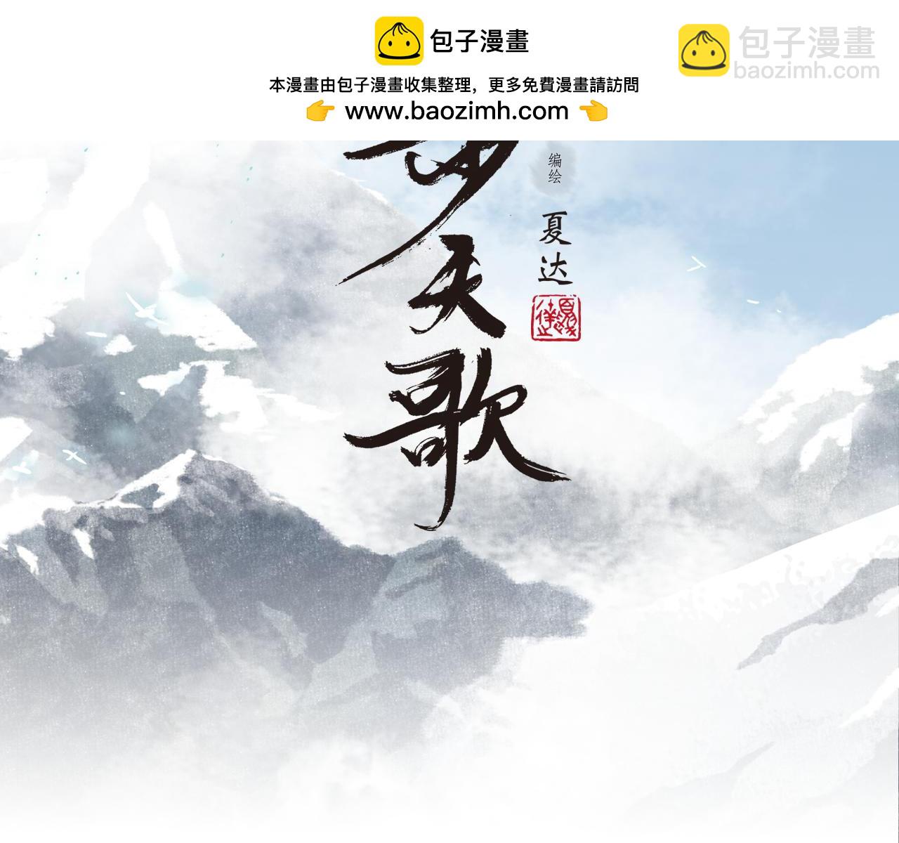 第130话 百里仲欲报杀弟之仇(1/2)-第141话