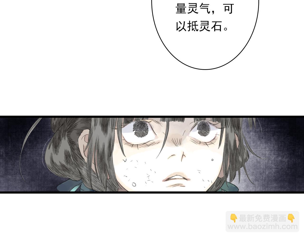 第132话 灵石告罄追兵在后(1/2)-第143话