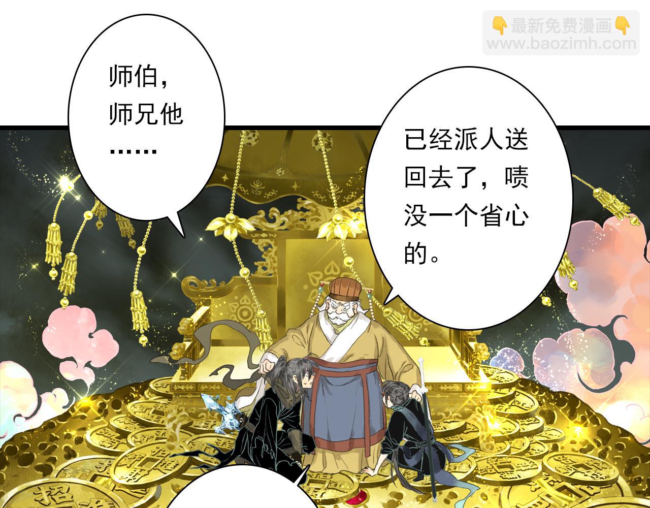 第132话 灵石告罄追兵在后(1/2)-第143话