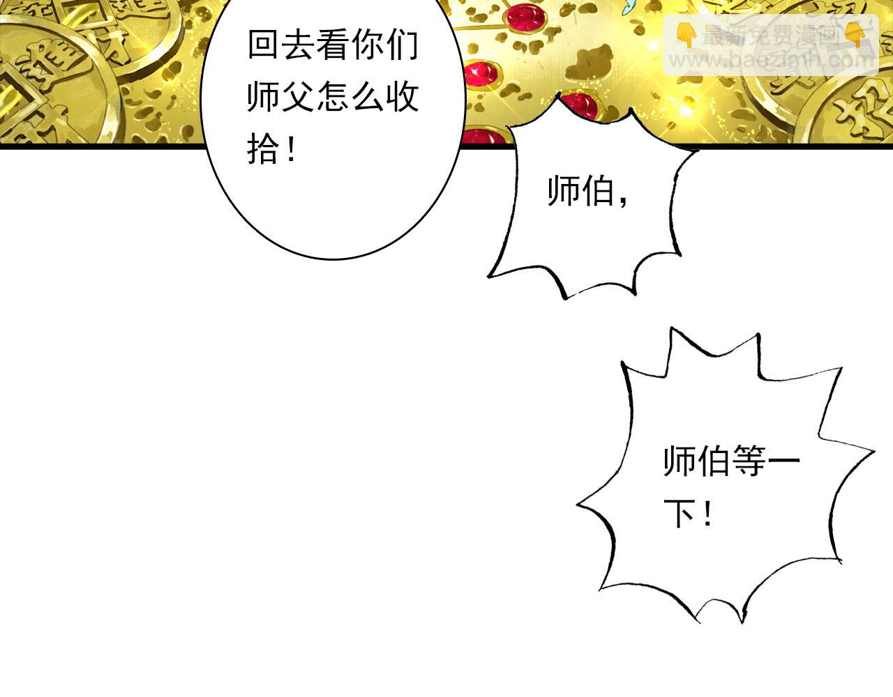 第132话 灵石告罄追兵在后(1/2)-第143话